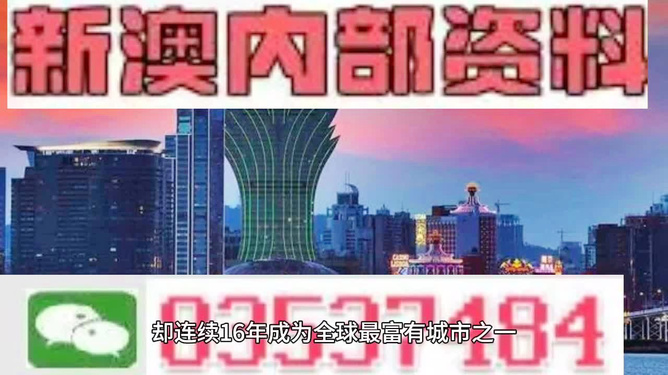 2025澳门天天开好彩免费大全,精选资料解析大全,关于澳门彩票的解析与探讨——警惕违法犯罪风险