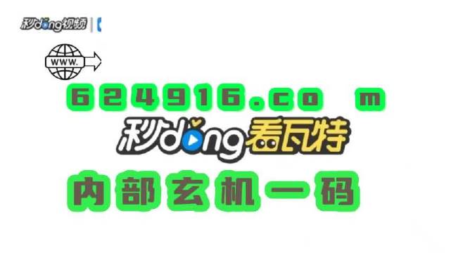 澳门管家婆一肖一码一中,精选资料解析大全,澳门管家婆一肖一码一中精选资料解析大全