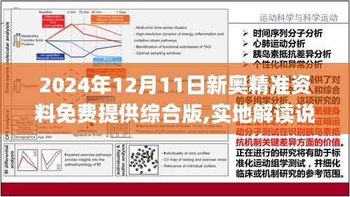 2025正版资料免费提供|精选资料解析大全,2025正版资料免费提供——精选资料解析大全